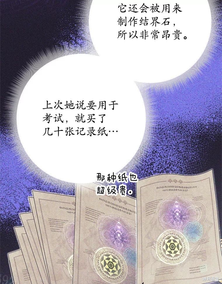 第55话 第53页