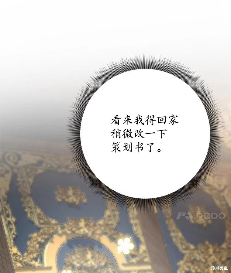 第55话 第64页