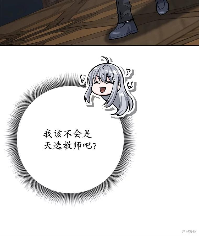 第55话 第66页