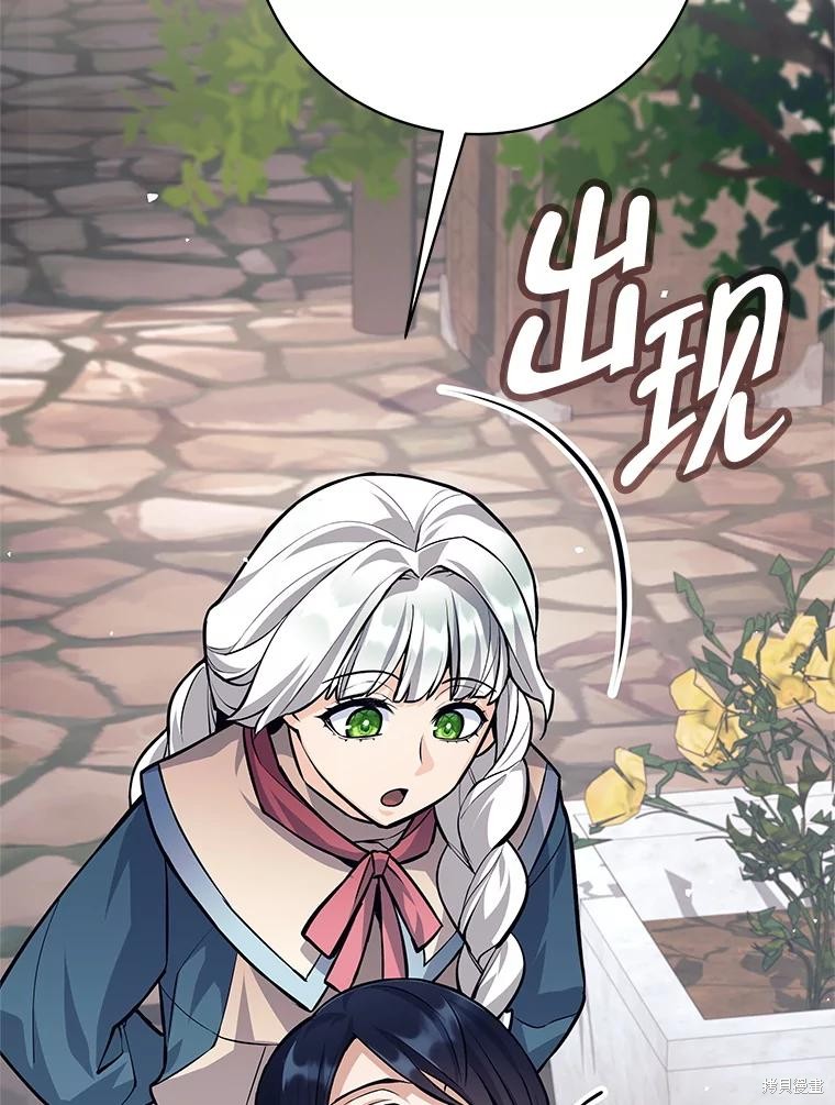 第55话 第74页