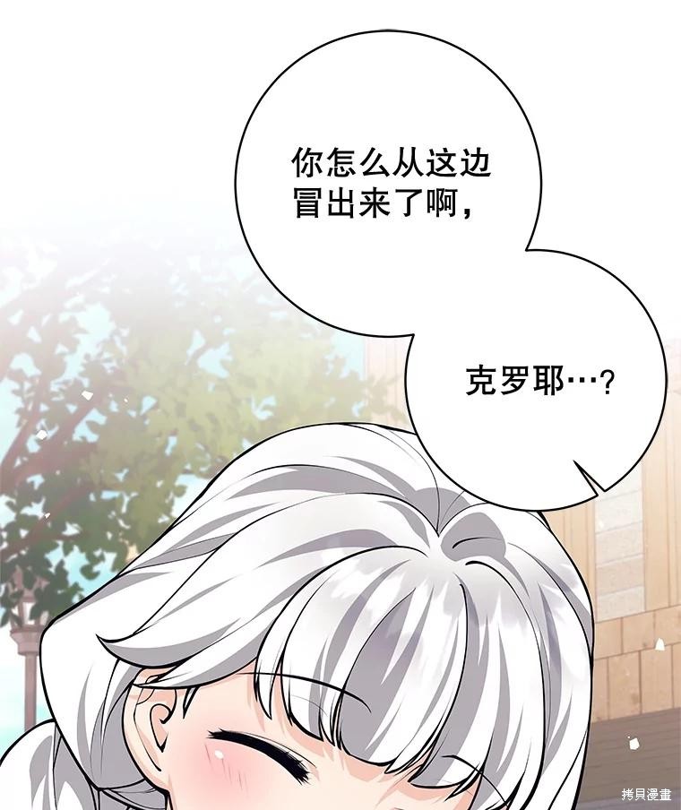 第55话 第76页