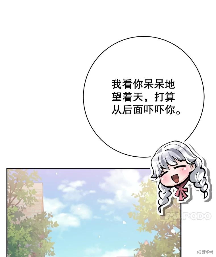 第55话 第78页