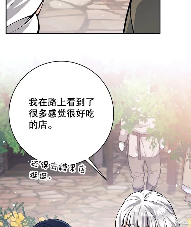 第55话 第80页