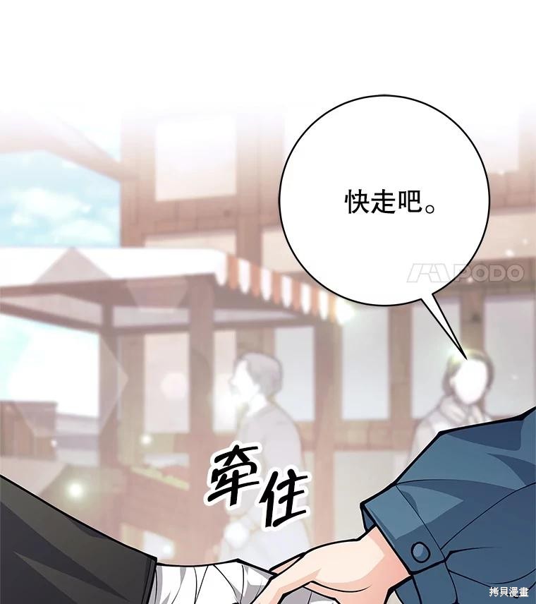 第55话 第82页