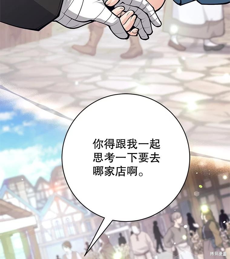 第55话 第83页