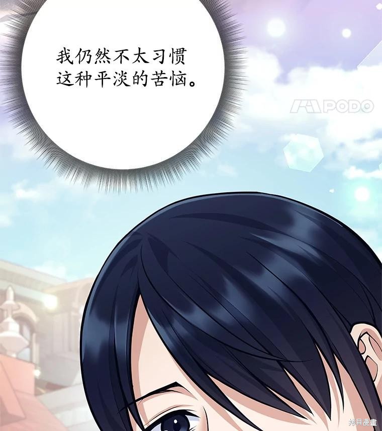 第55话 第86页