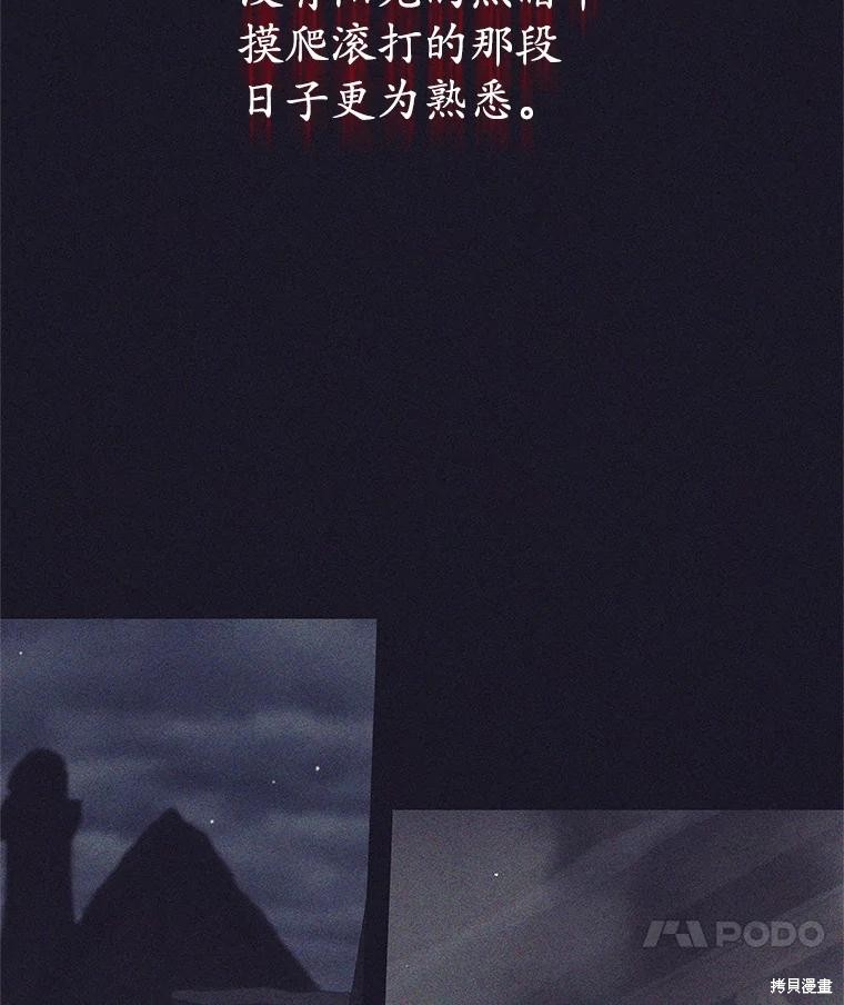 第55话 第89页