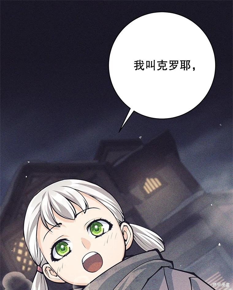 第55话 第94页