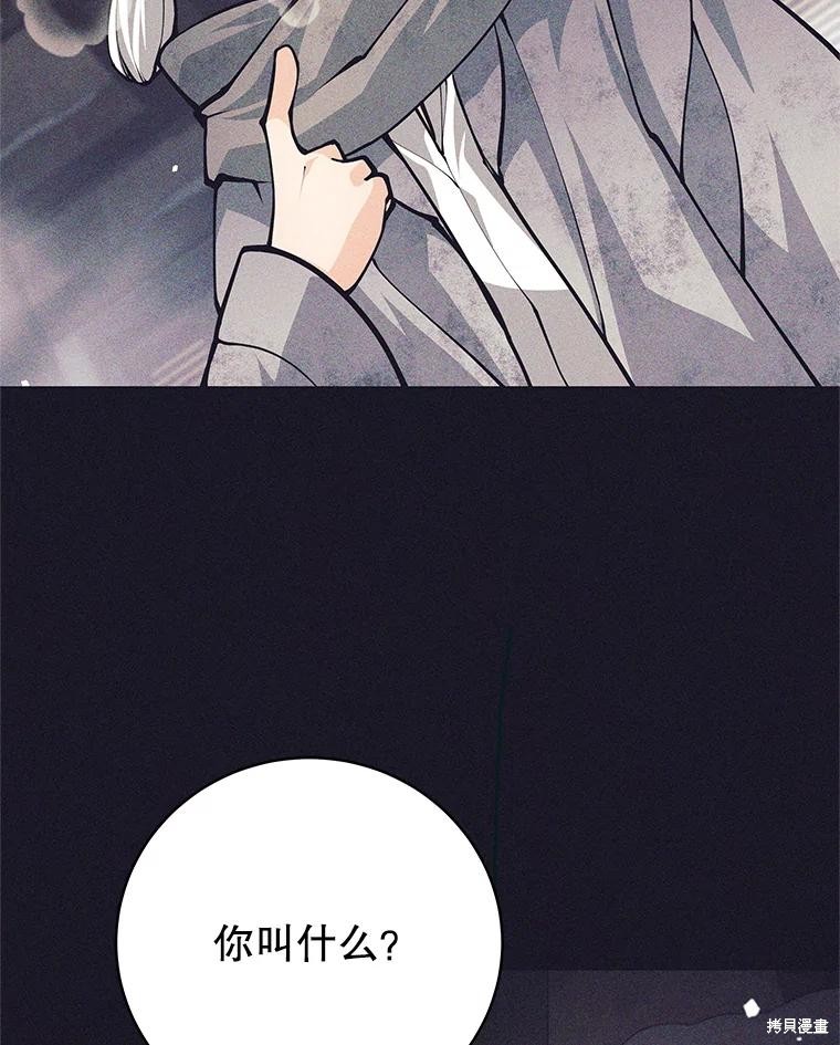 第55话 第95页