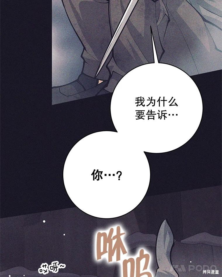 第55话 第97页