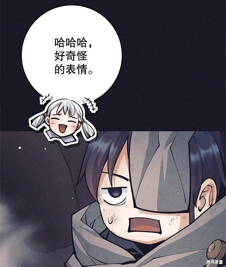 第55话 第99页