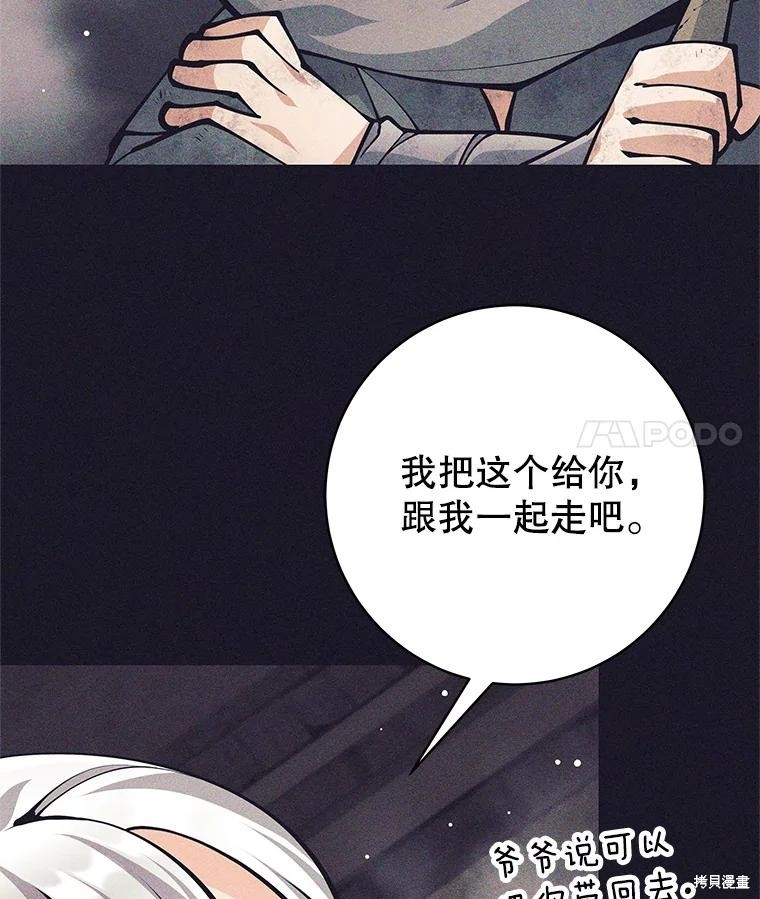 第55话 第100页