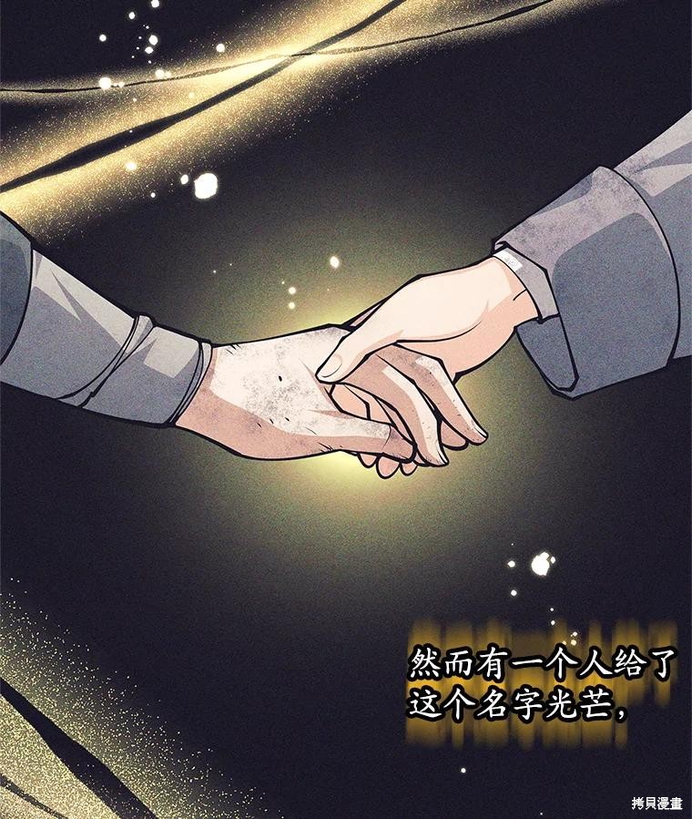 第55话 第103页