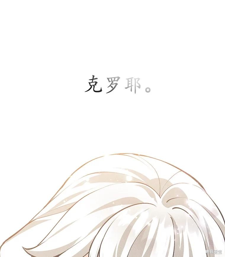 第55话 第105页