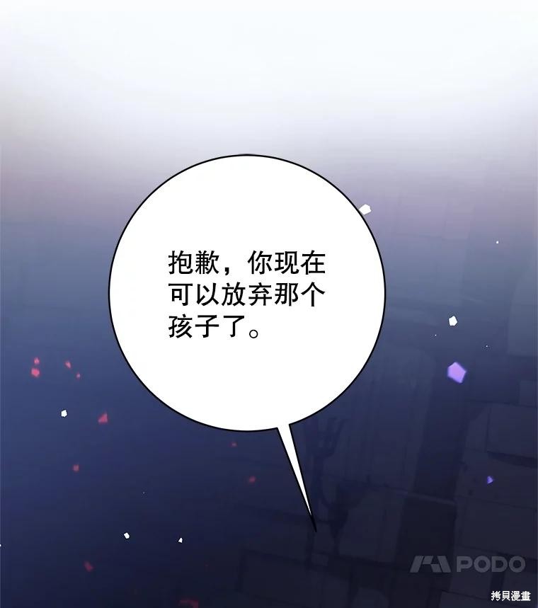 第58话 第7页