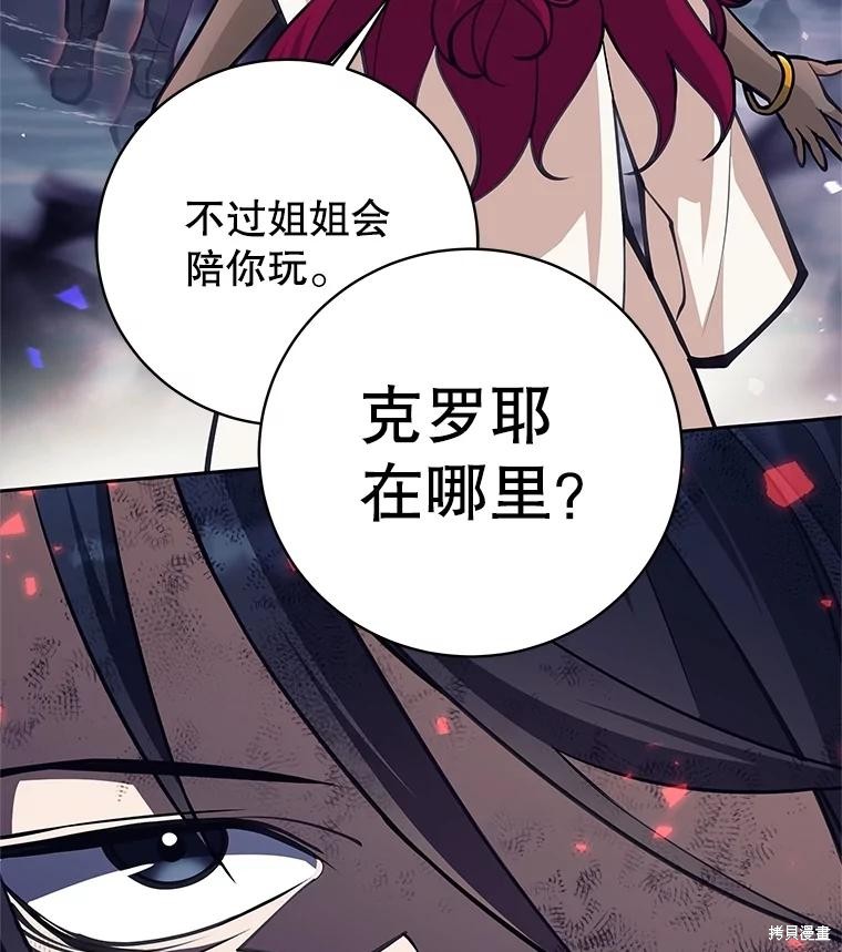 第58话 第9页