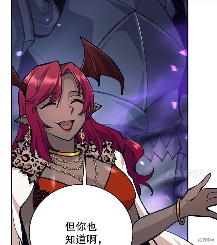 第58话 第11页