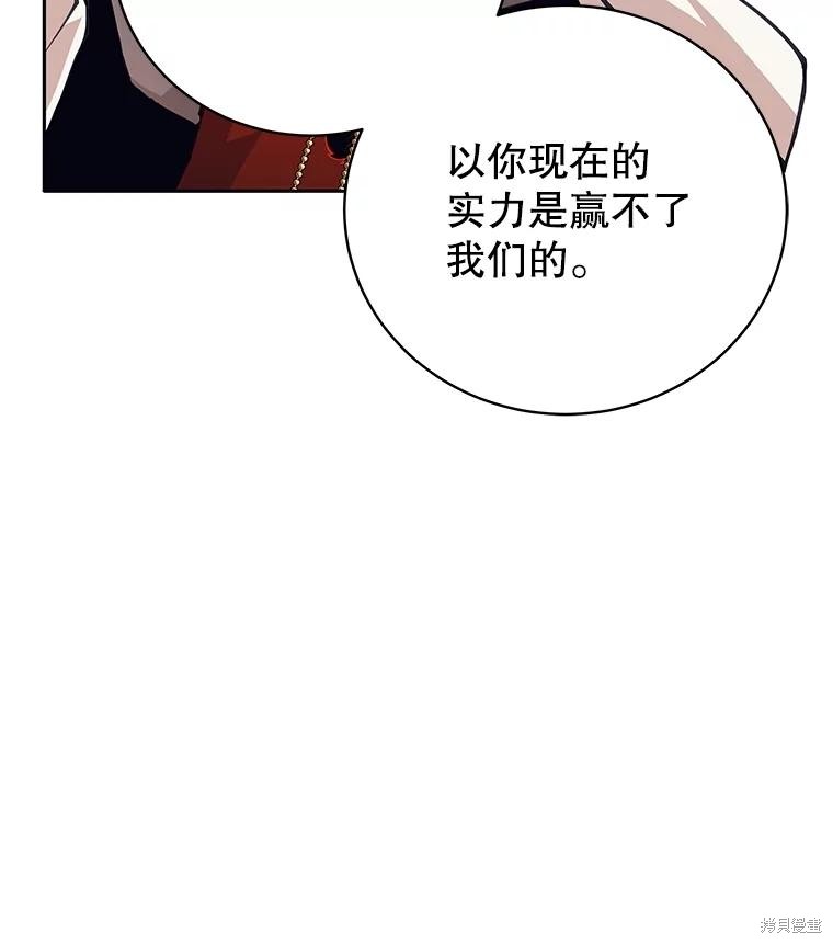 第58话 第12页
