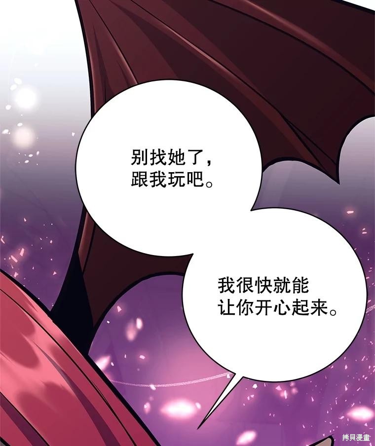 第58话 第16页