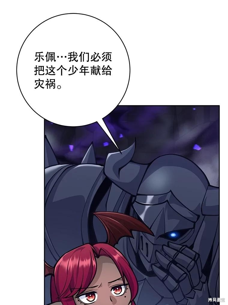 第58话 第25页