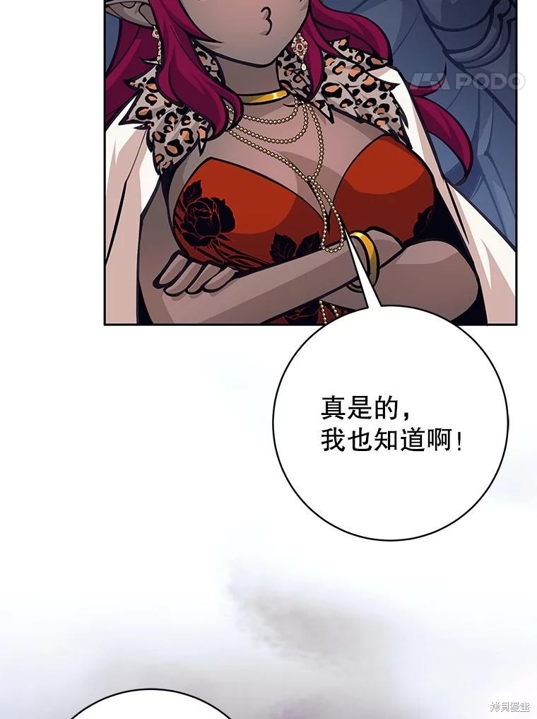 第58话 第26页