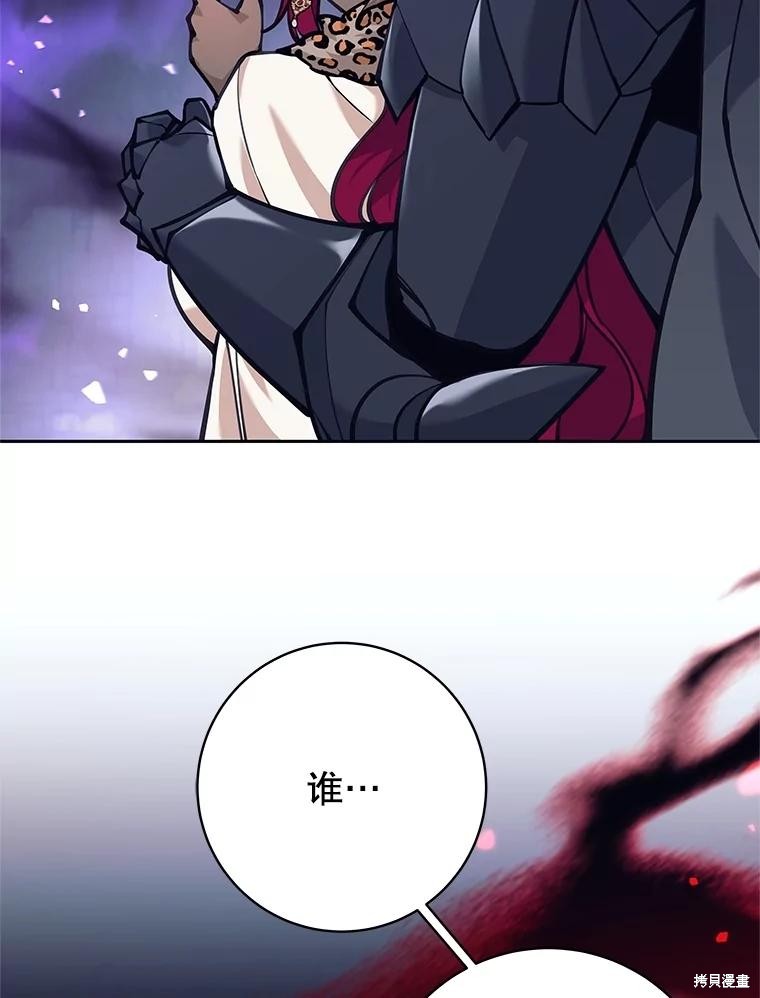 第58话 第31页