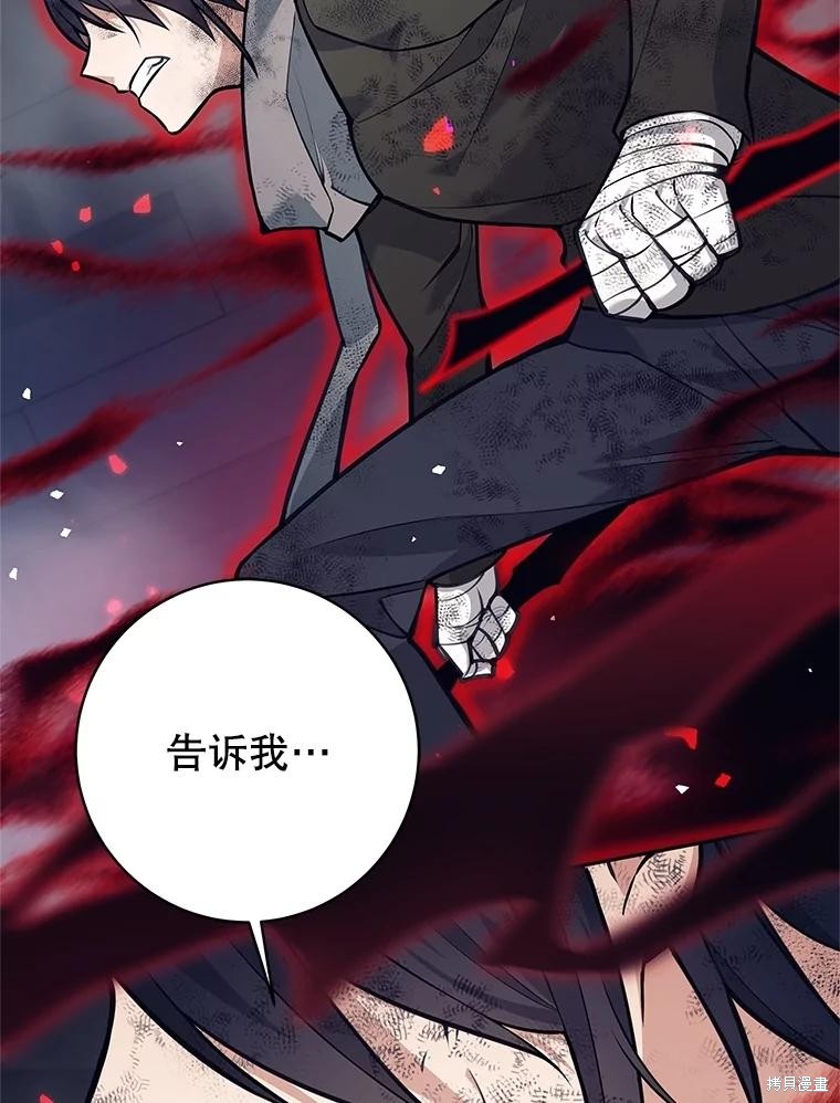 第58话 第33页