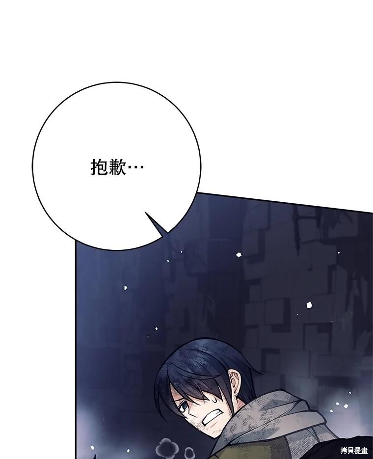 第58话 第44页