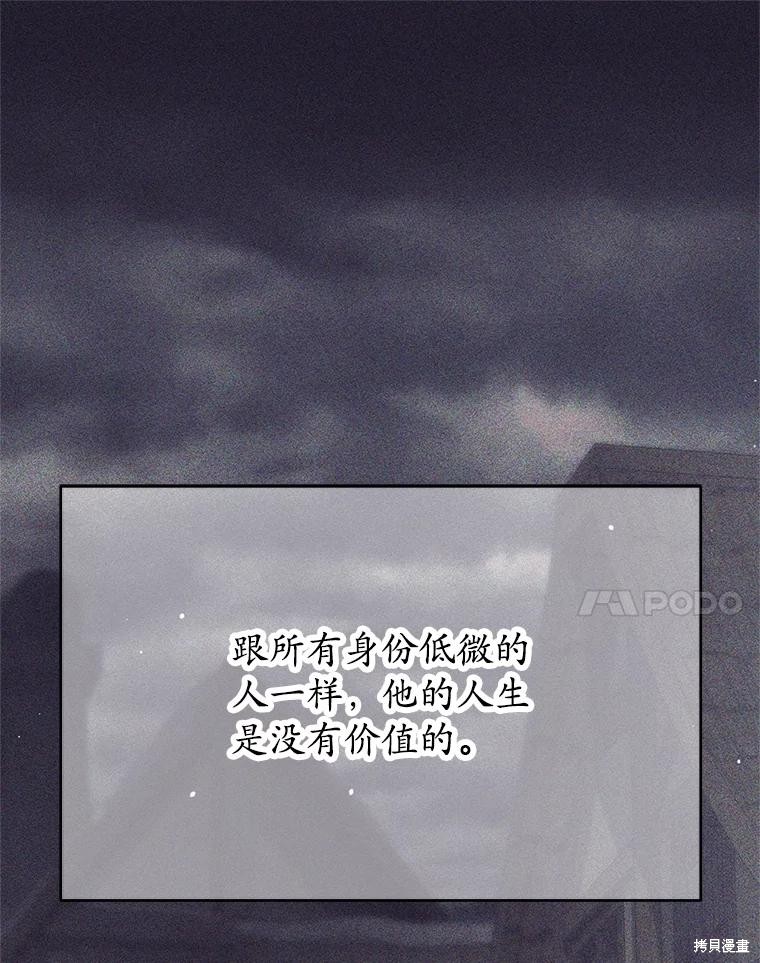 第58话 第53页
