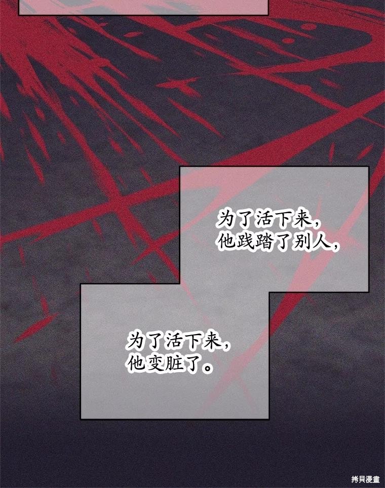 第58话 第58页