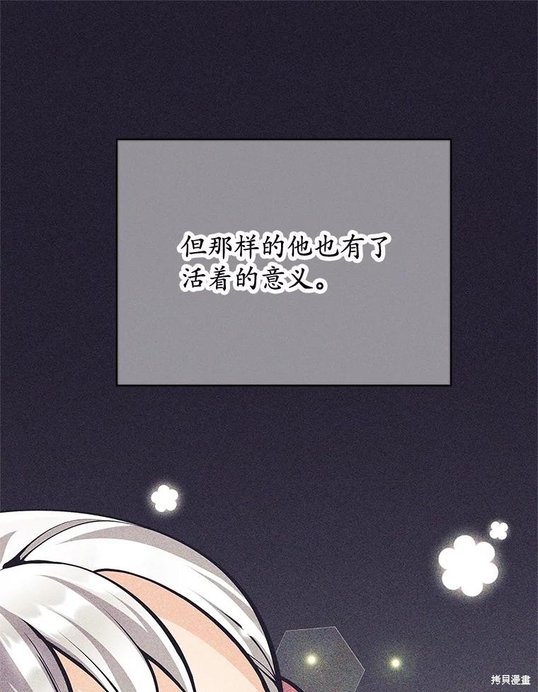 第58话 第59页