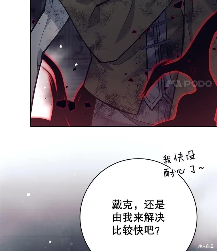 第58话 第67页