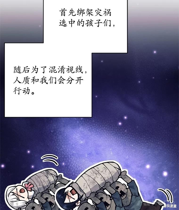 第58话 第71页