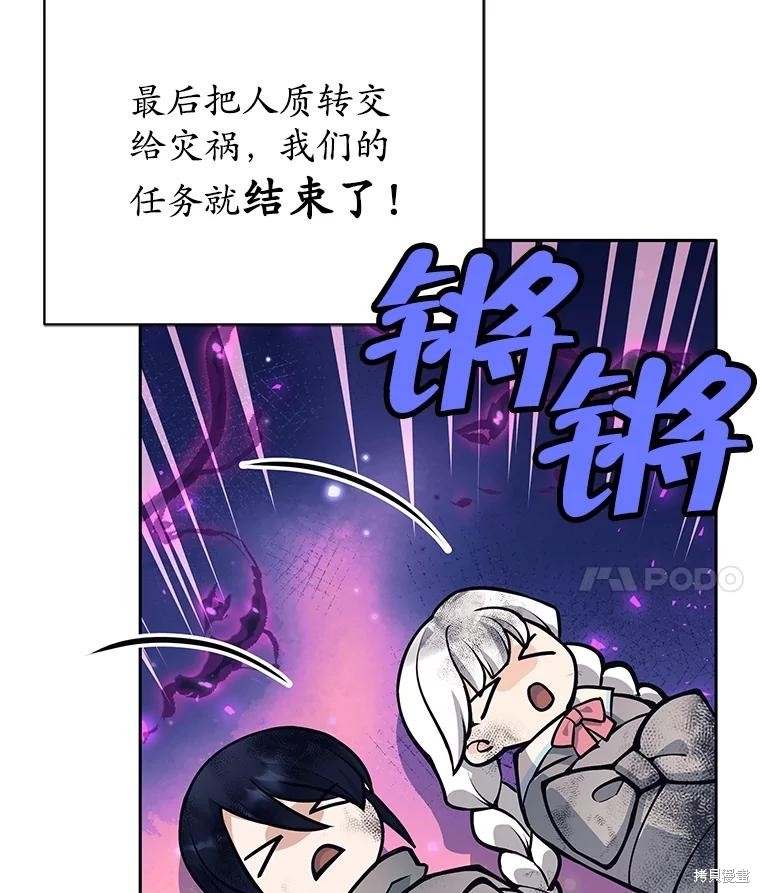 第58话 第74页