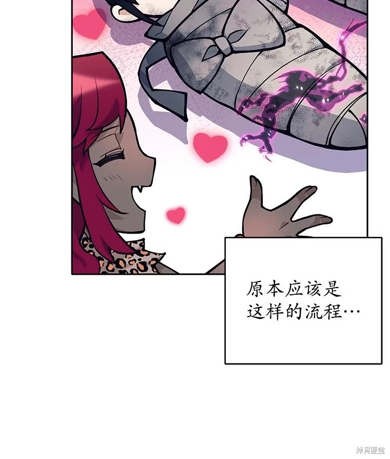 第58话 第75页