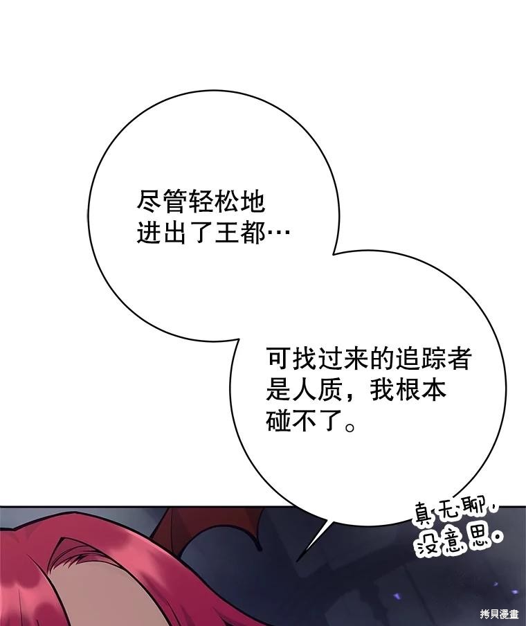 第58话 第76页