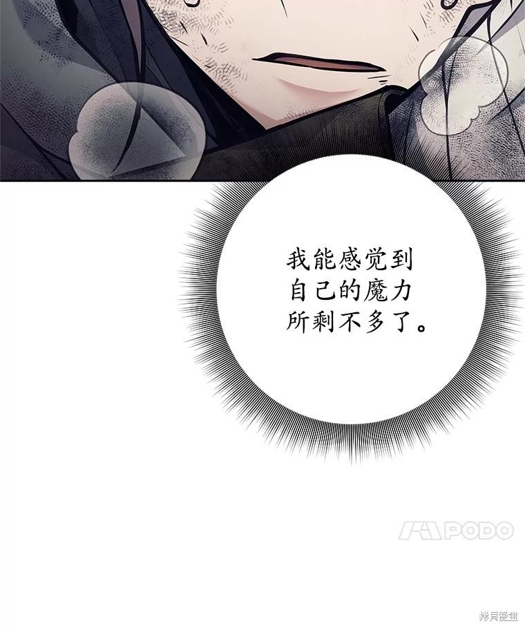 第58话 第81页
