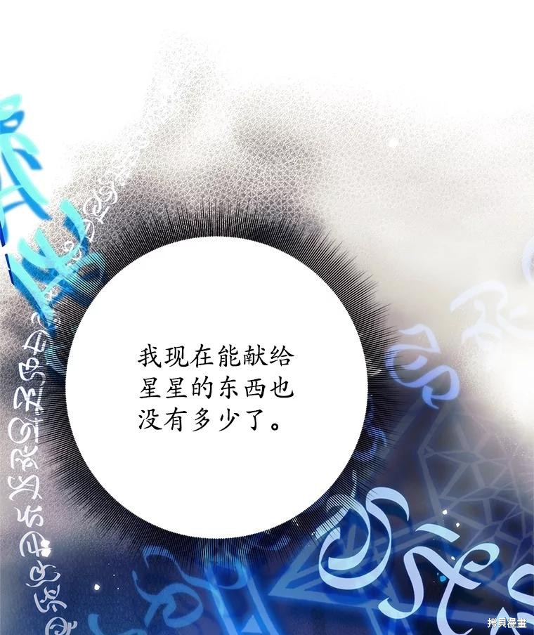第58话 第82页