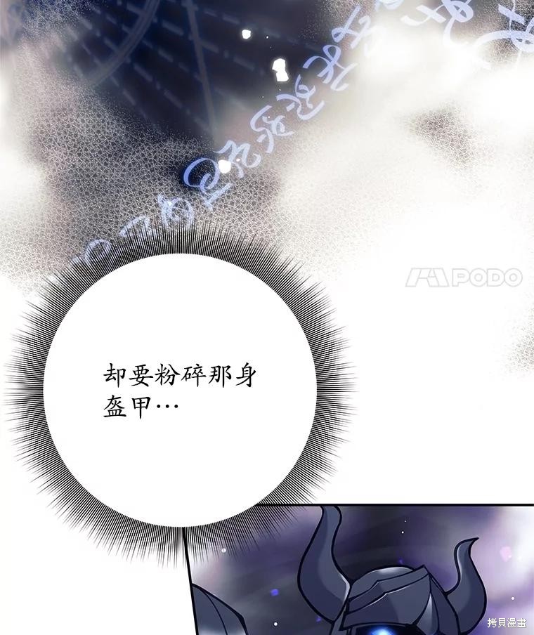 第58话 第85页