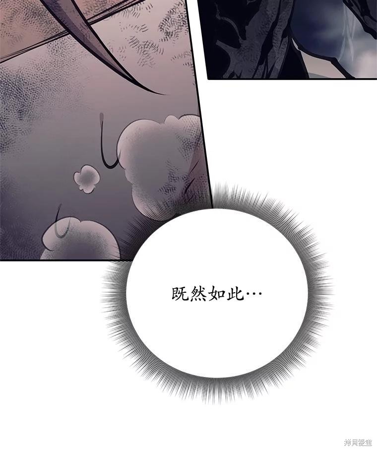 第58话 第87页