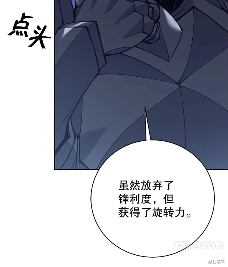 第58话 第99页