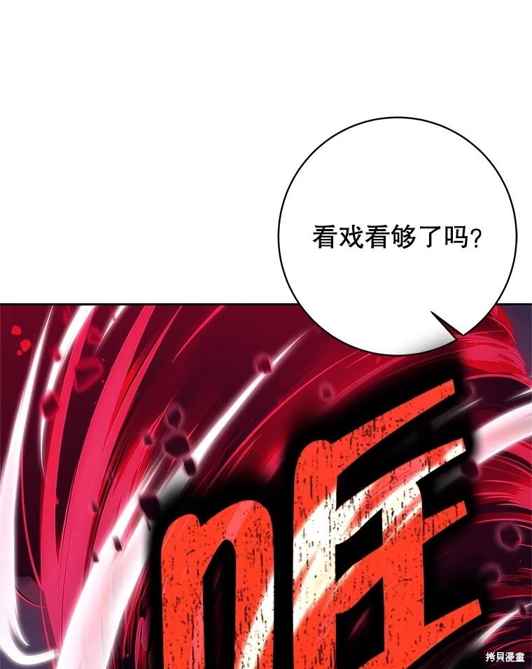 第58话 第100页