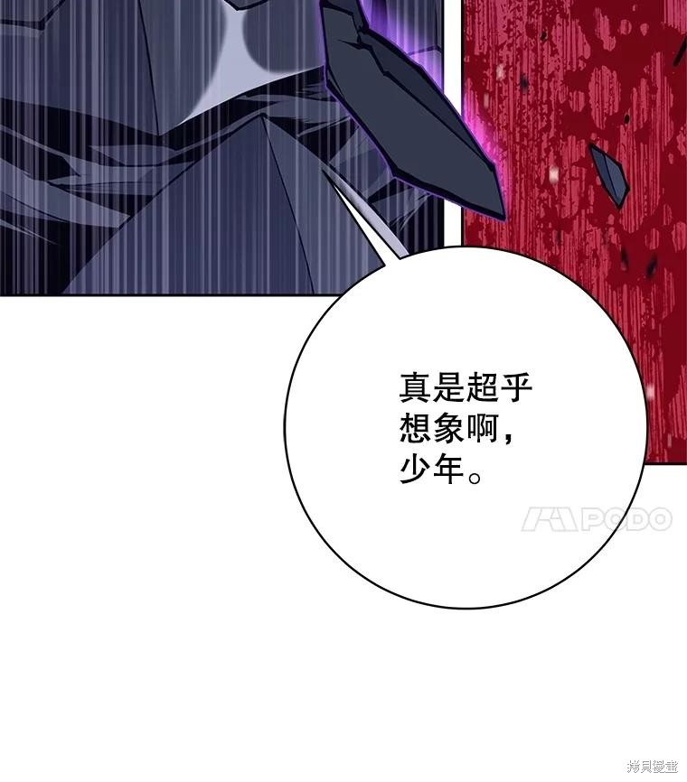 第58话 第110页