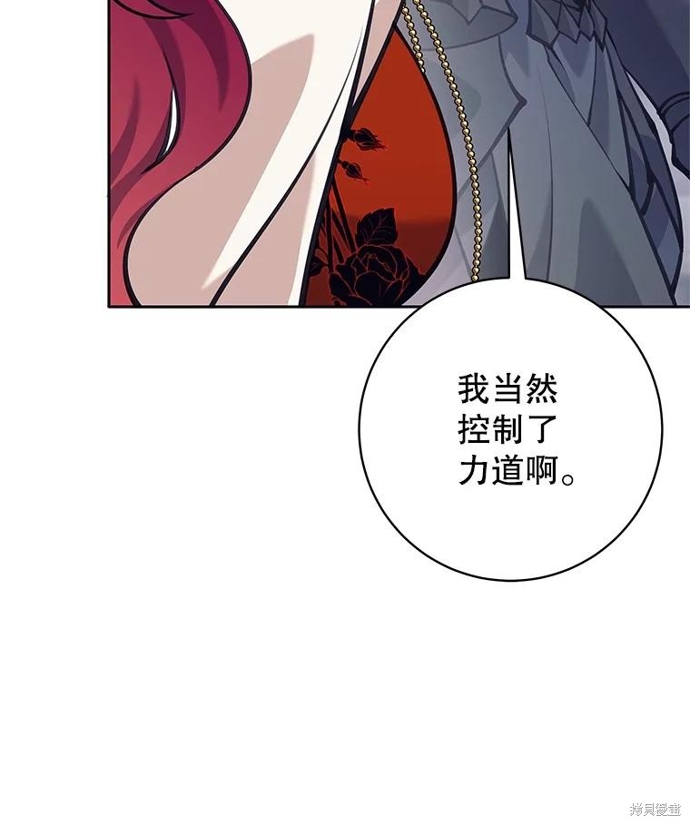 第58话 第122页