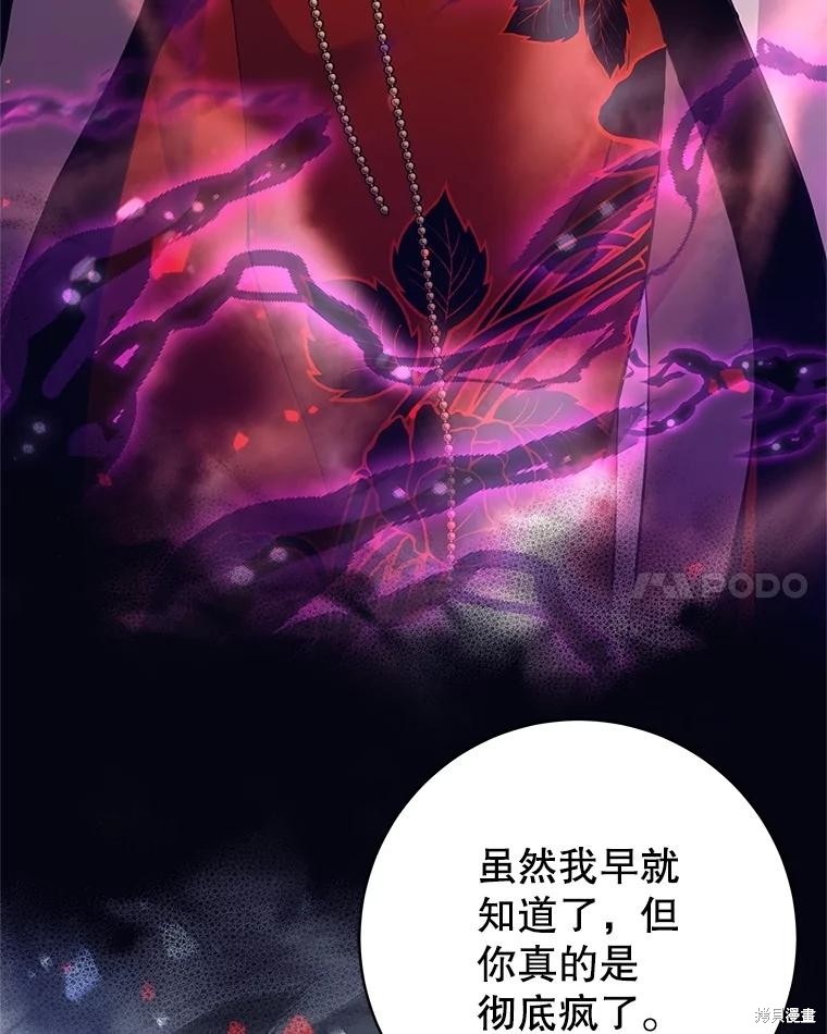 第58话 第142页