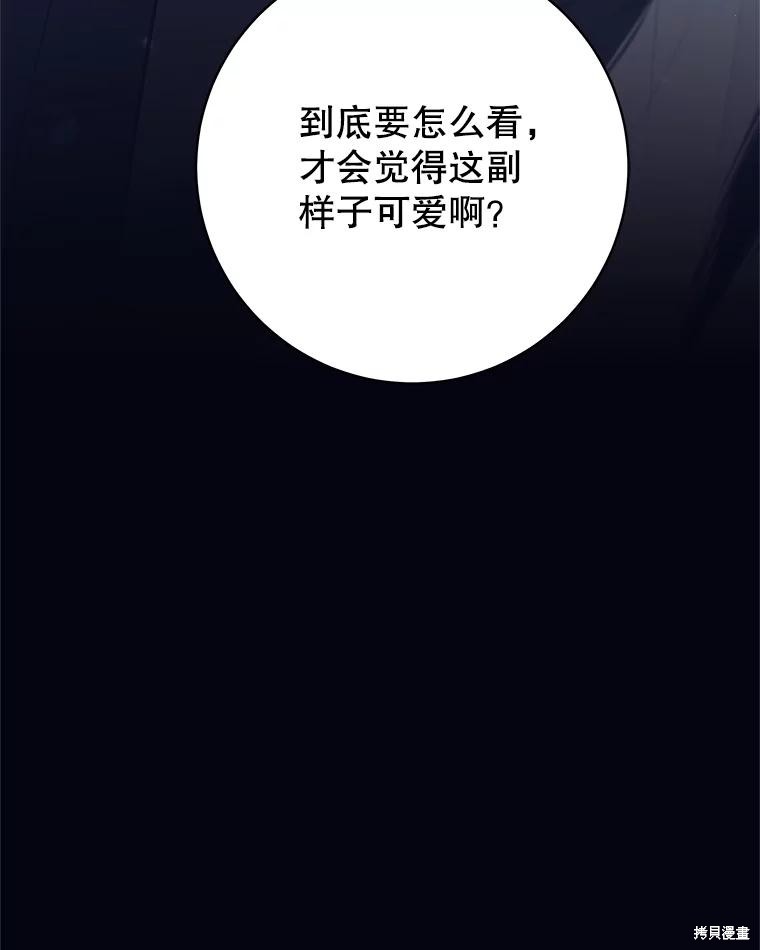 第58话 第145页