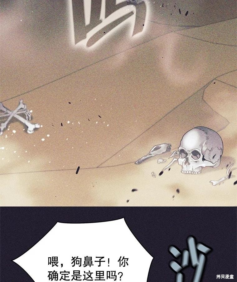 第25话 第3页