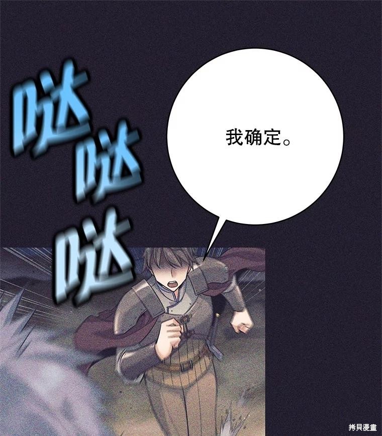 第25话 第5页