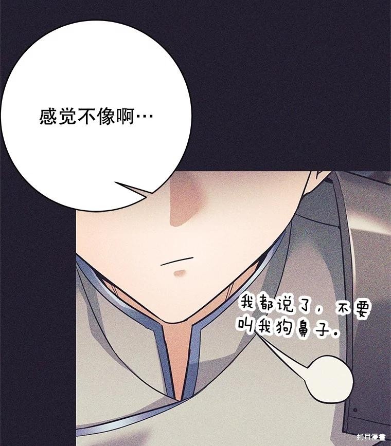 第25话 第7页