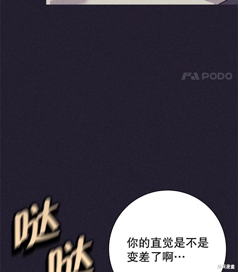 第25话 第8页